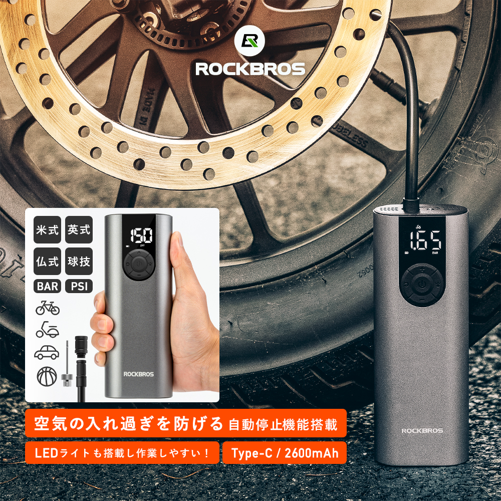 ROCKBROS 電動空気入れ 自転車 自動車 バイク 車椅子 仏式 米式 英式 ROCKBROS 電動空気入れ 自転車 自動車 バイク 車椅子 仏式 米式 英式