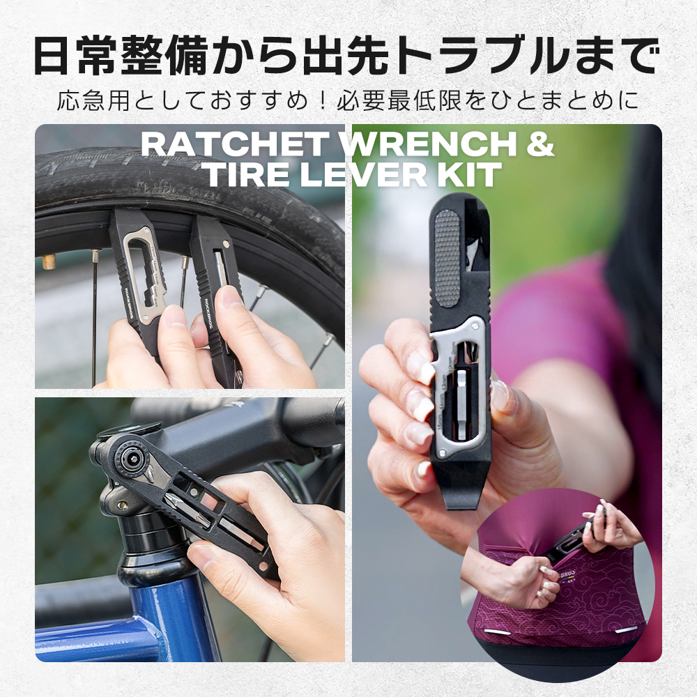 工具ツール