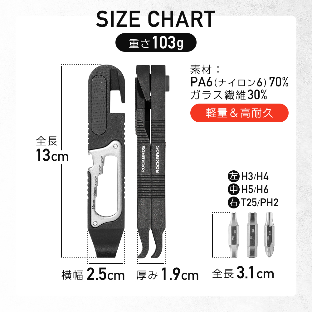 工具ツール