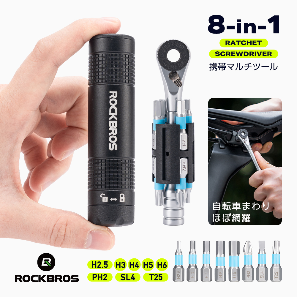 ROCKBROS 自転車 携帯工具 ラチェットレンチ メンテナンス ロード