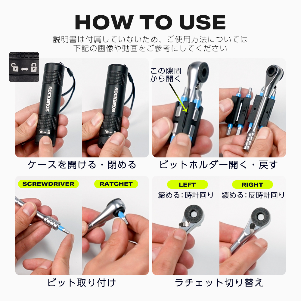 FLIXほかスティック、ロッズ、マレット、ミュート、シズラーまとめ売り ROCKBROS 自転車 携帯工具 ラチェットレンチ メンテナンス ロード