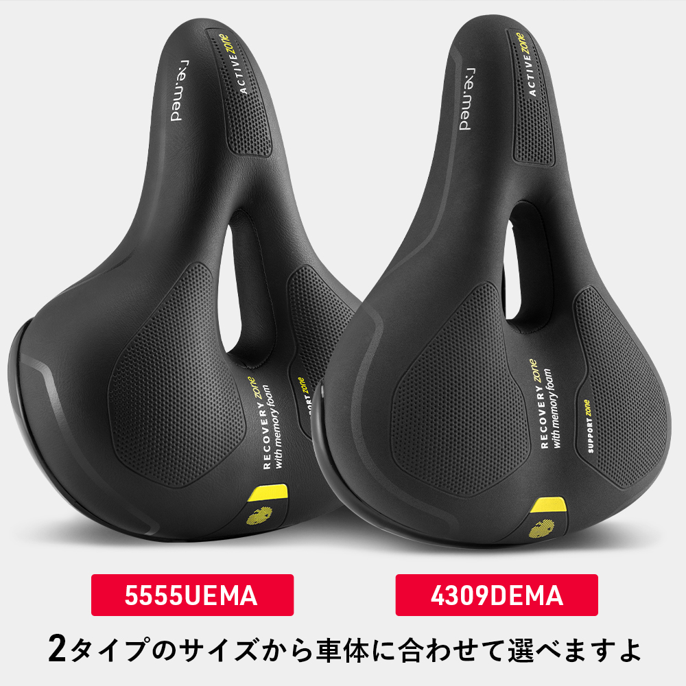 サドル 自転車 痛くない 穴あき 低反発 肉厚 5555UEMA 【高知インター店】