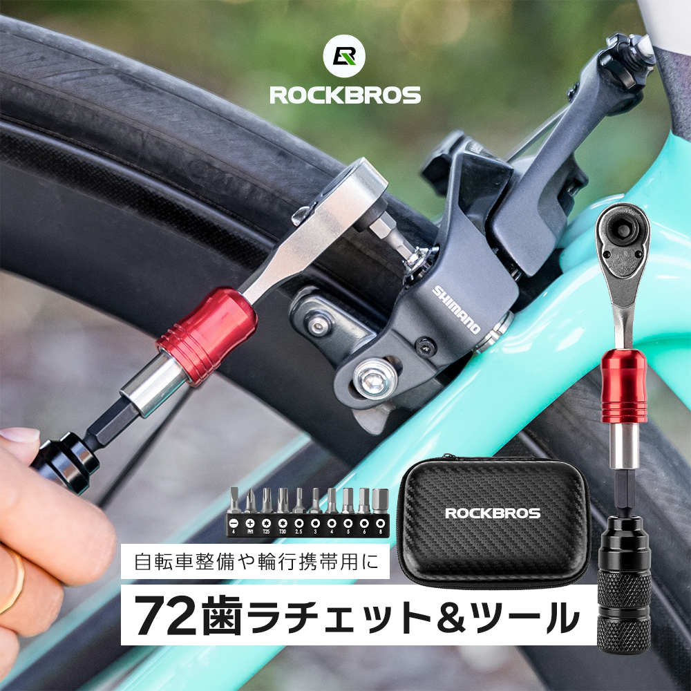 修理キット