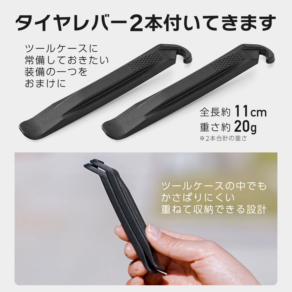 修理キット