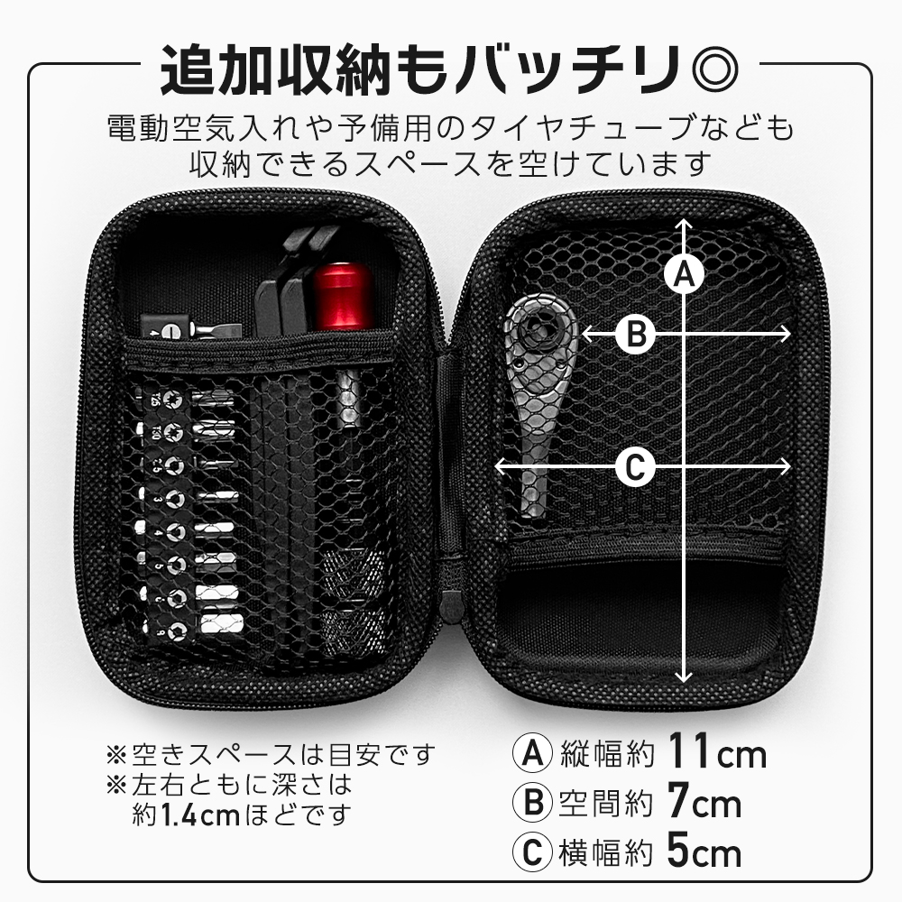 修理キット