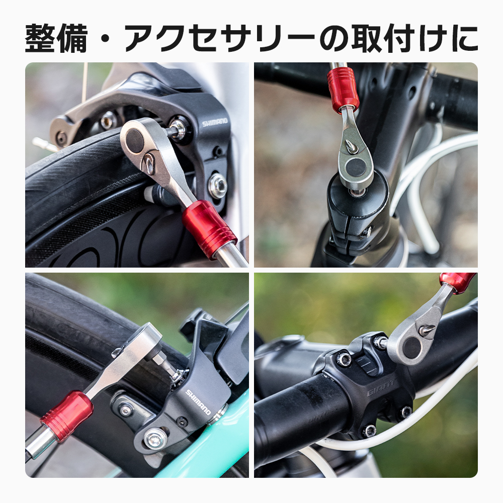 修理キット