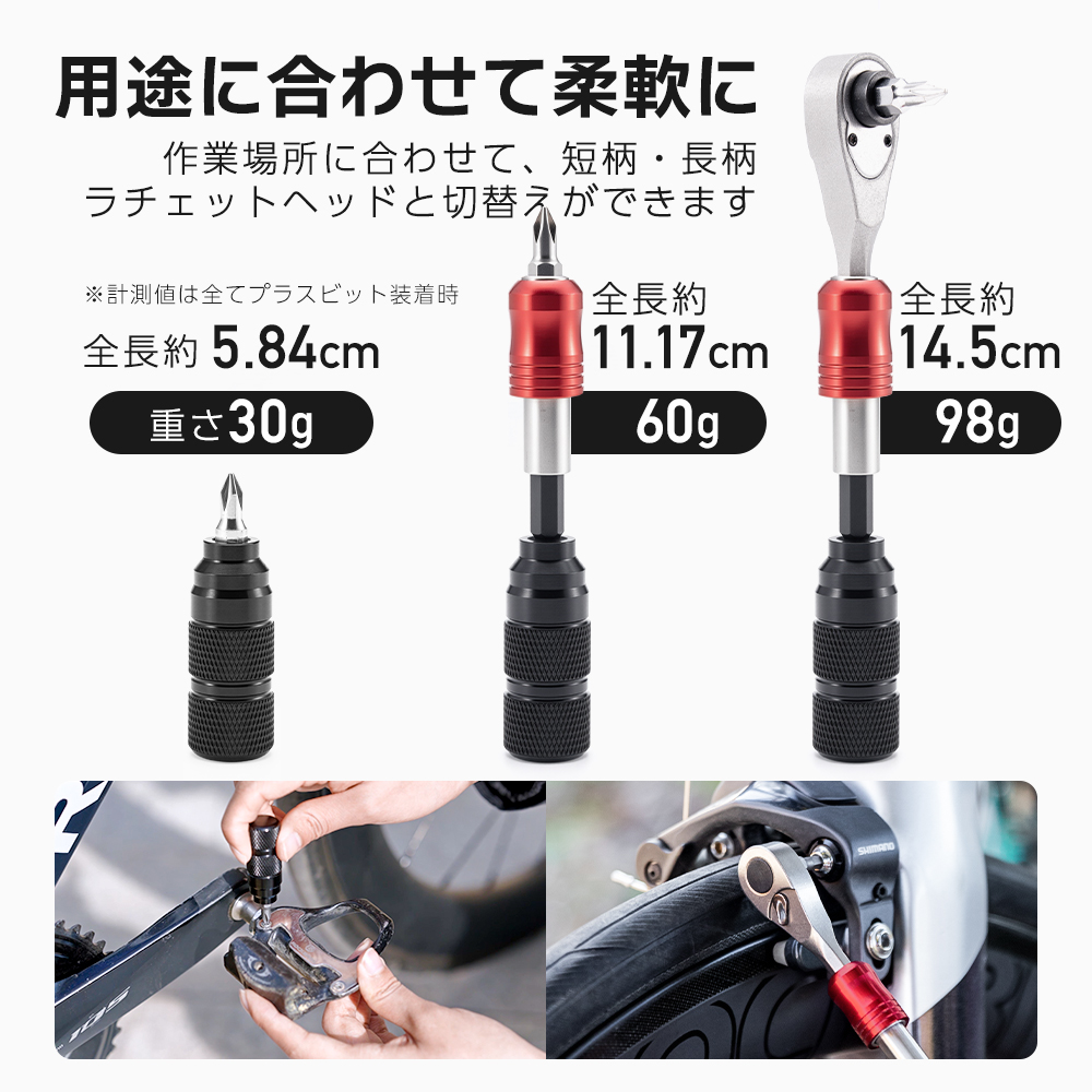 修理キット
