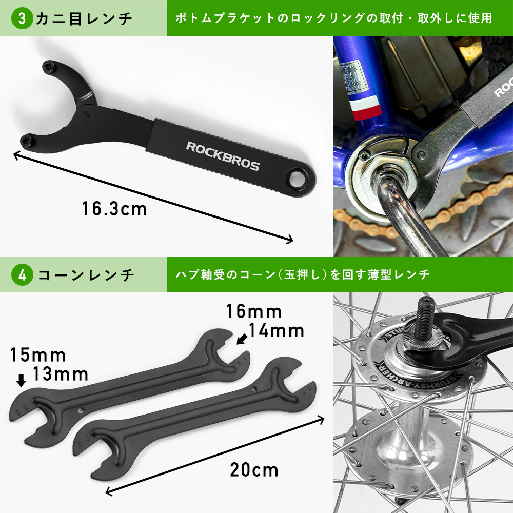 自転車 工具セット BBツール レンチ 他 メンテナンス 全22種類 軽整備