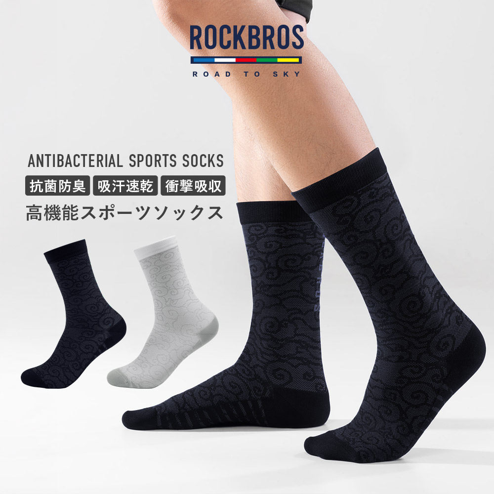 ROCKBROS ソックス サイクルソックス 消臭 抗菌 吸汗速乾 スポーツ