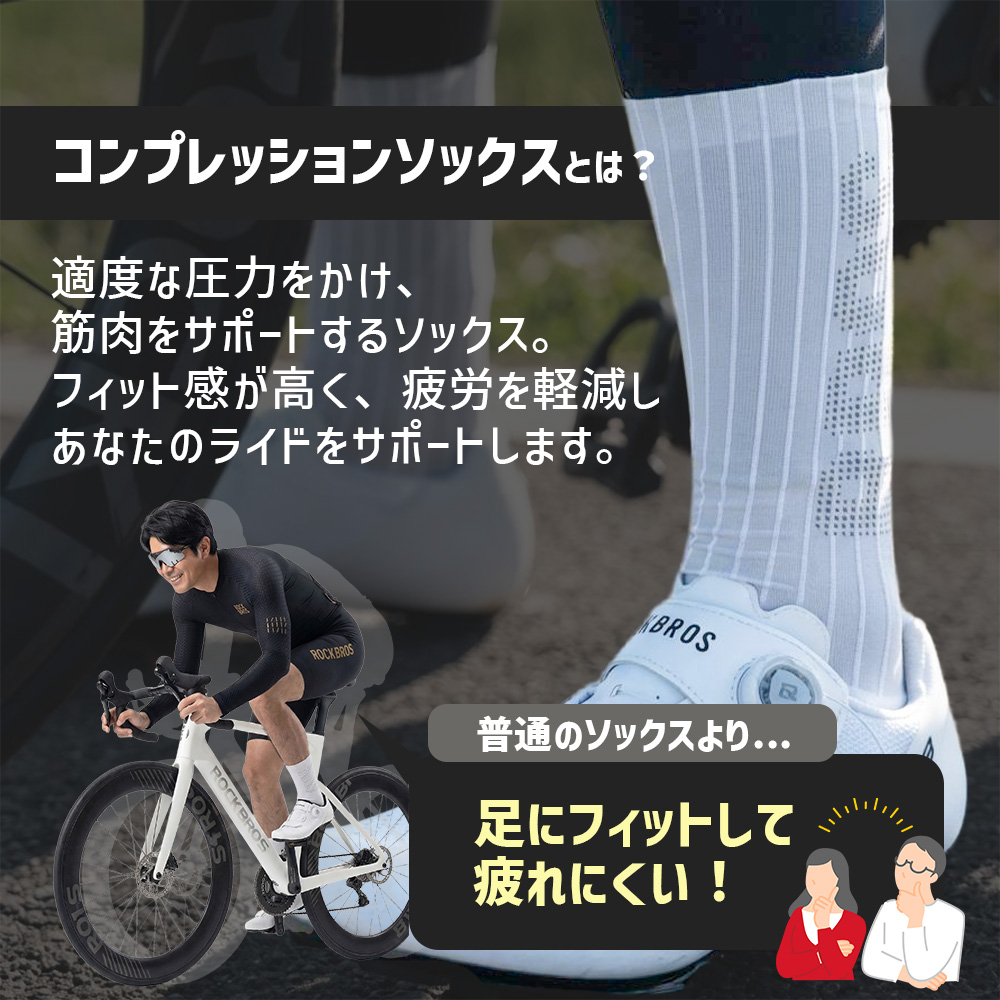 ROCKBROS ソックス サイクリング エアロコンプレッション スポーツ