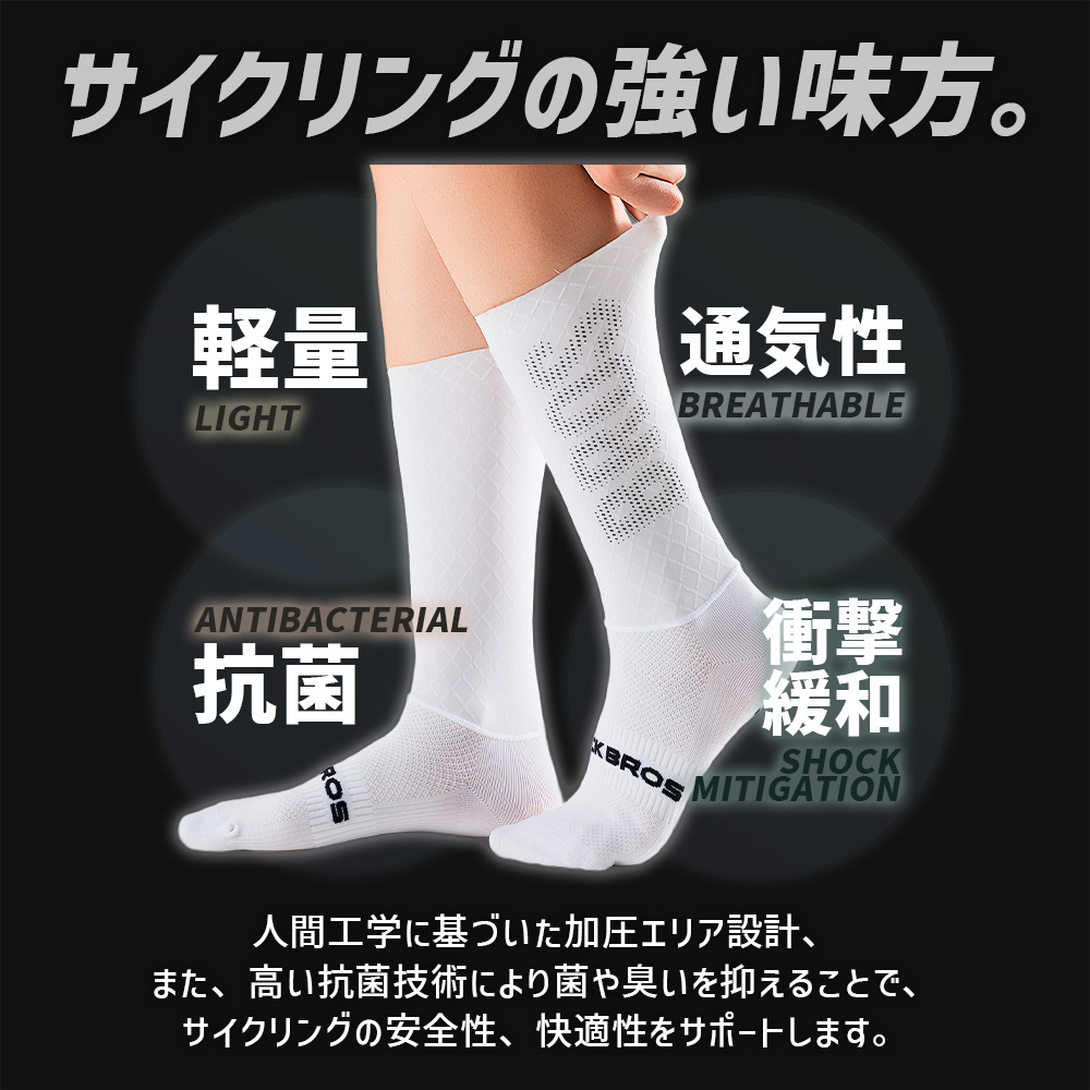 ROCKBROS ソックス サイクリング エアロコンプレッション スポーツ