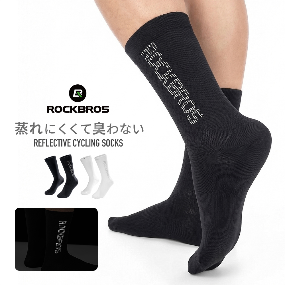 ROCKBROS サイクルソックス 靴下 自転車 吸汗速乾 7A 抗菌 防臭 高伸縮