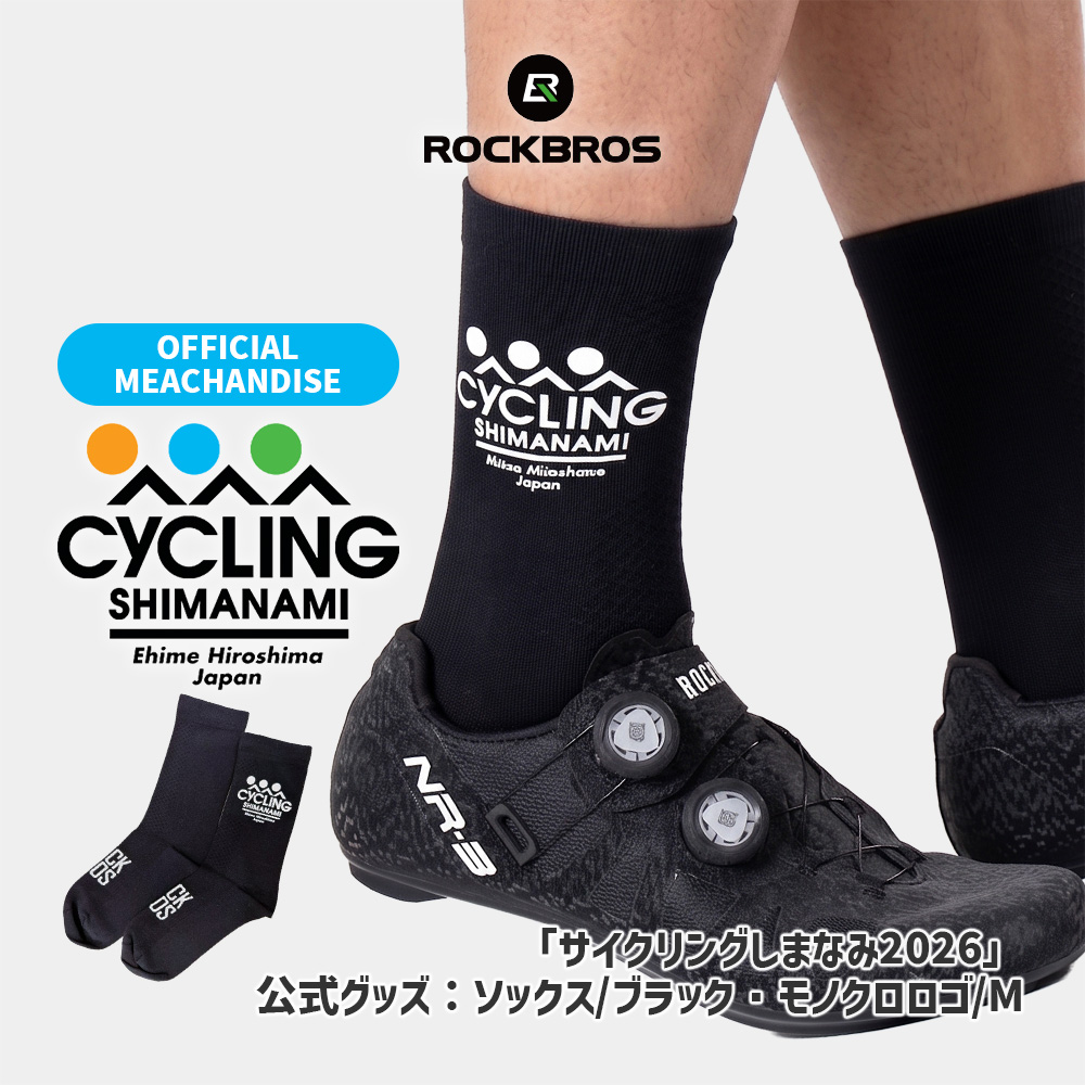 しまなみ2026ブラックソックス