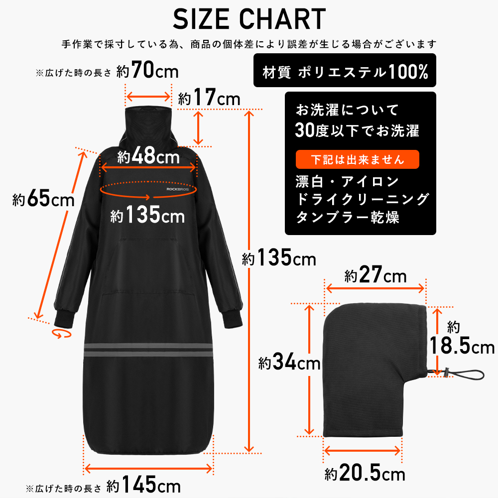 ROCKBROS 原付 スクーター 電動カート ハンドルカバー付き 防寒