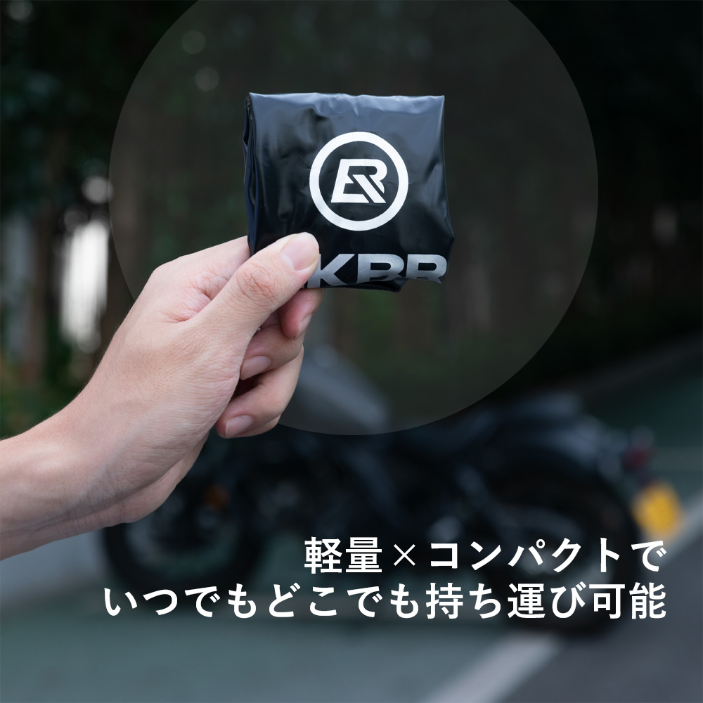 サドルカバー