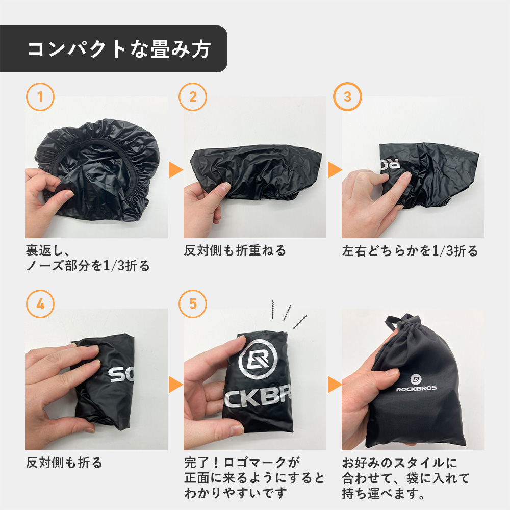 サドルカバー