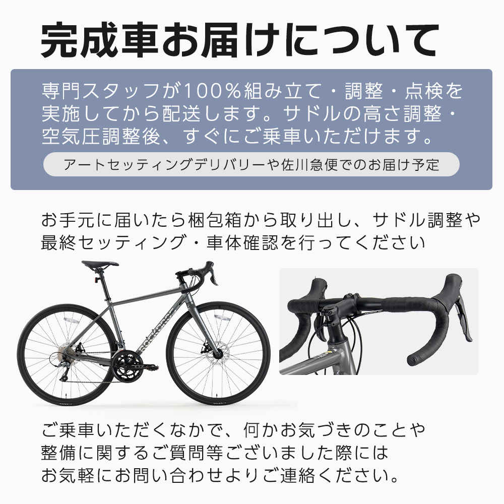ROCKBROS ロードバイク 700×28C W2M SHIMANO Claris搭載 シマノ