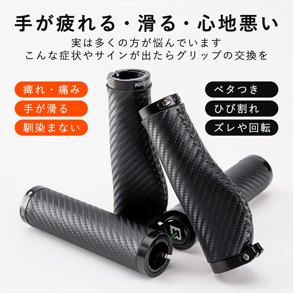 グリップ