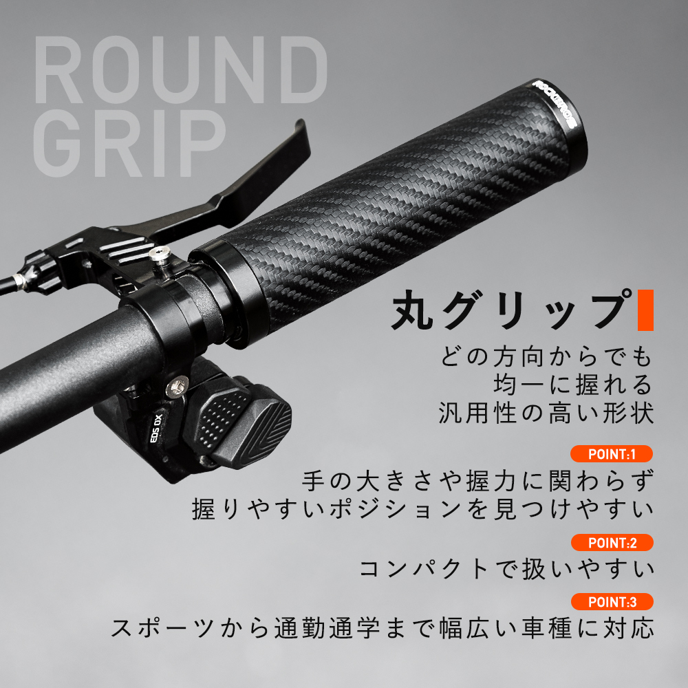 グリップ