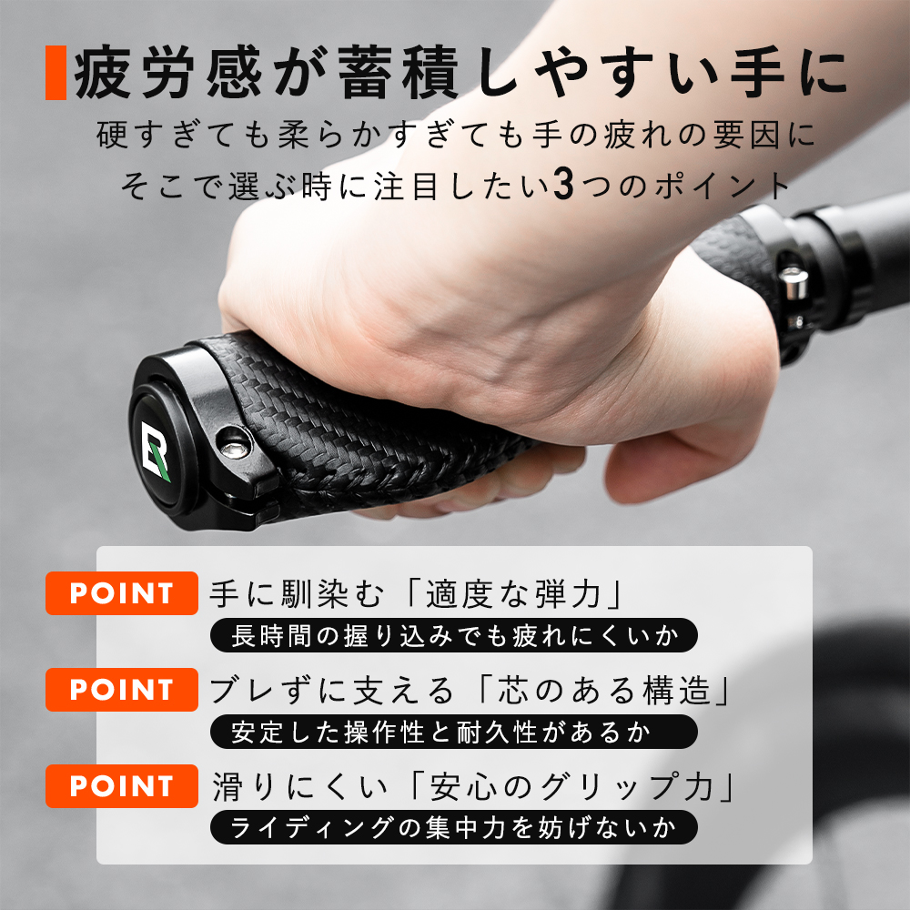 グリップ