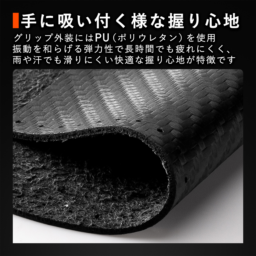 グリップ