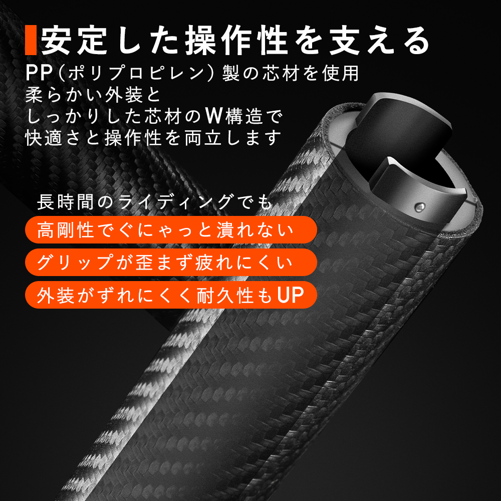 グリップ