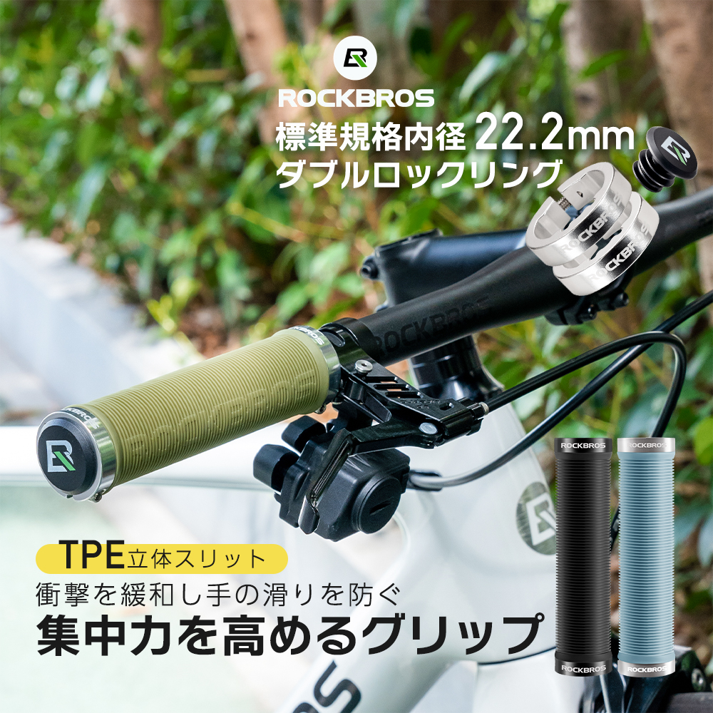 グリップ
