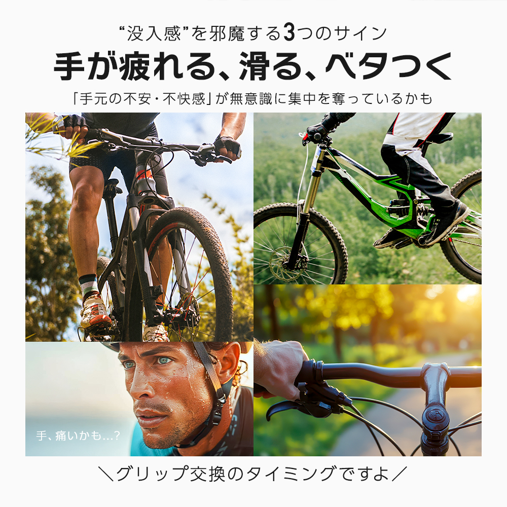 グリップ