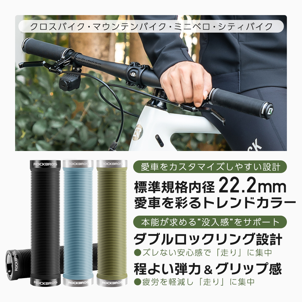 グリップ