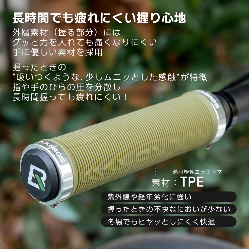 グリップ