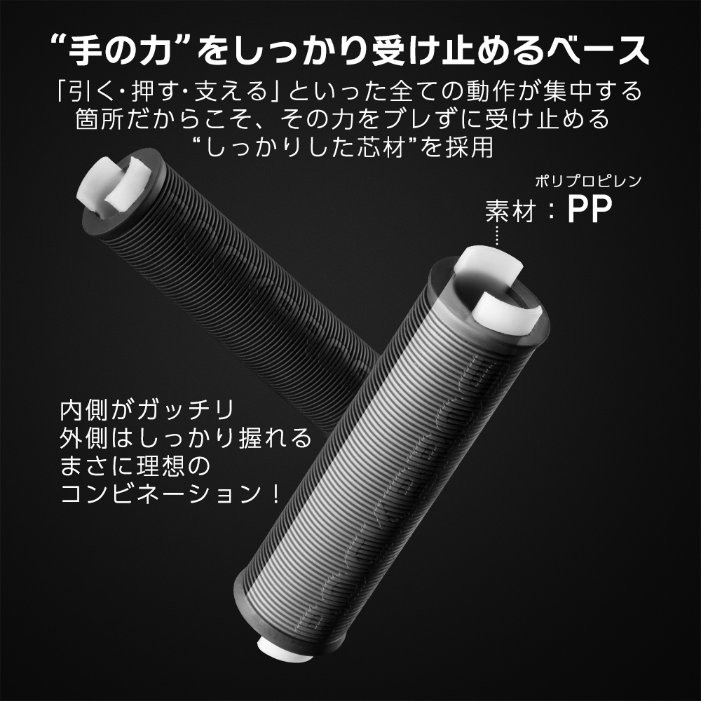 グリップ