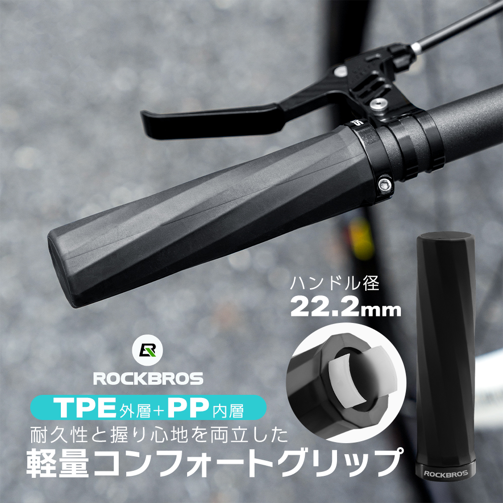 ROCKBROS グリップ 自転車 交換 TPEグリップ ハンドル 交換 汚れ 手の