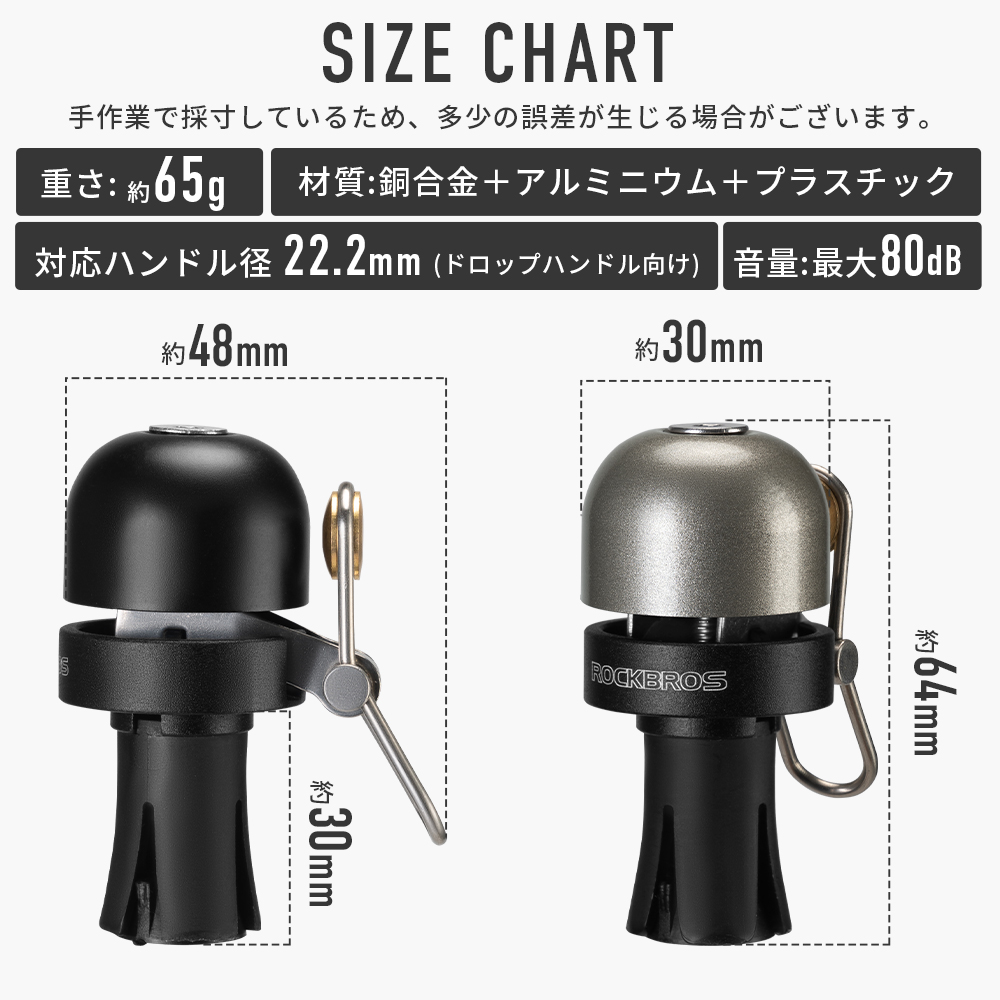 ROCKBROS 自転車 ベル ロードバイク バーエンドベル バーエンド