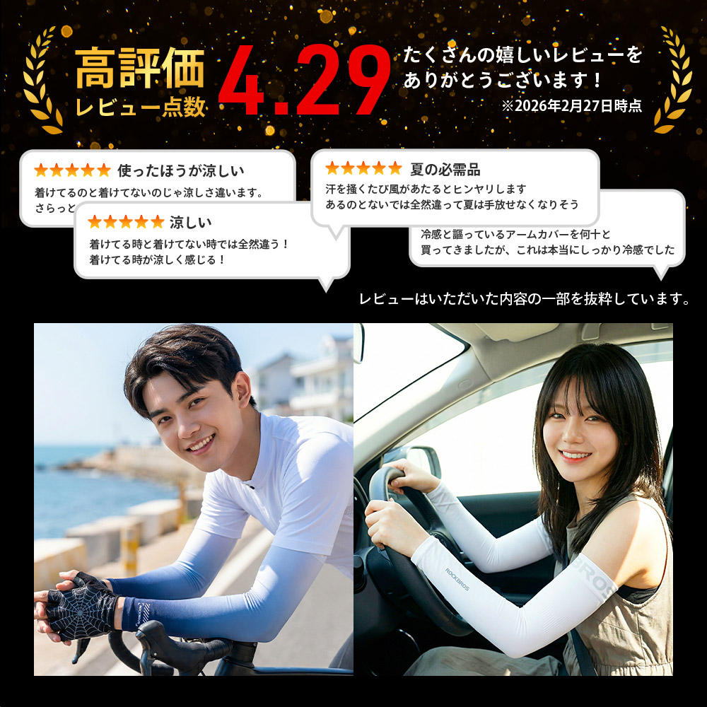 アームカバー UVカット UPF50+ メンズ レディース 冷感 春 夏 紫外線