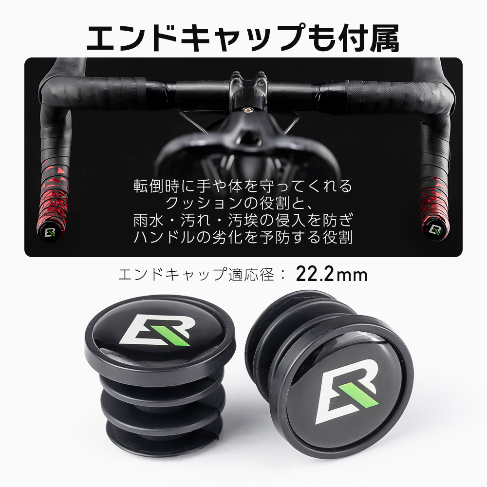 バーテープ