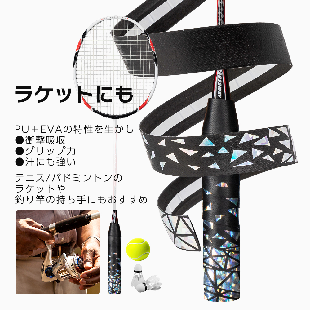 バーテープ