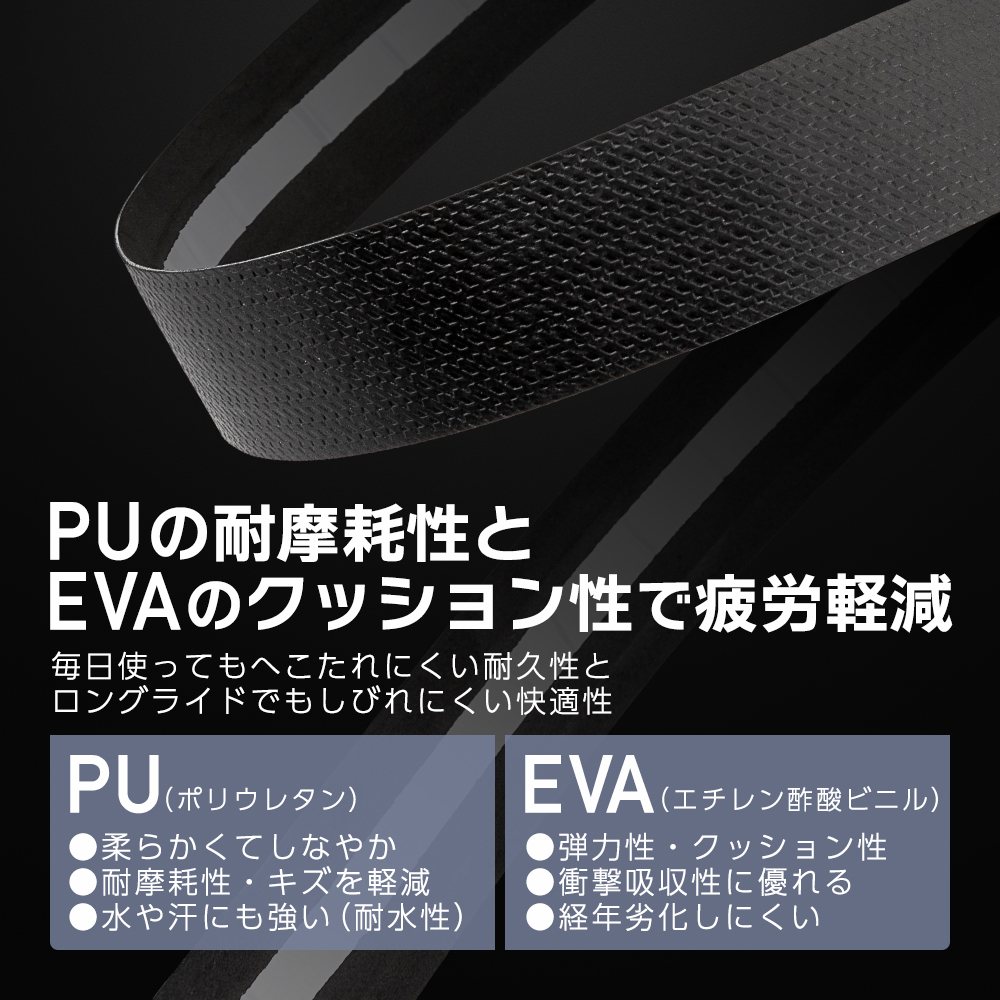 バーテープ