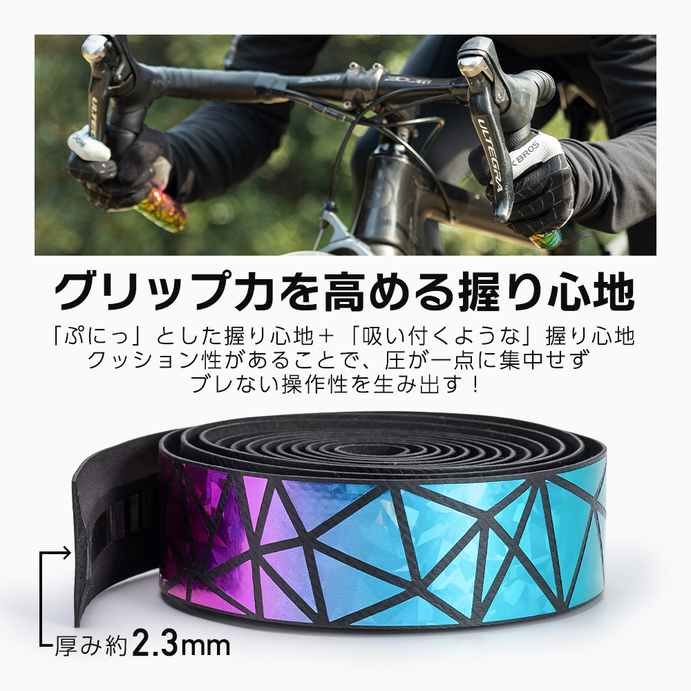 バーテープ