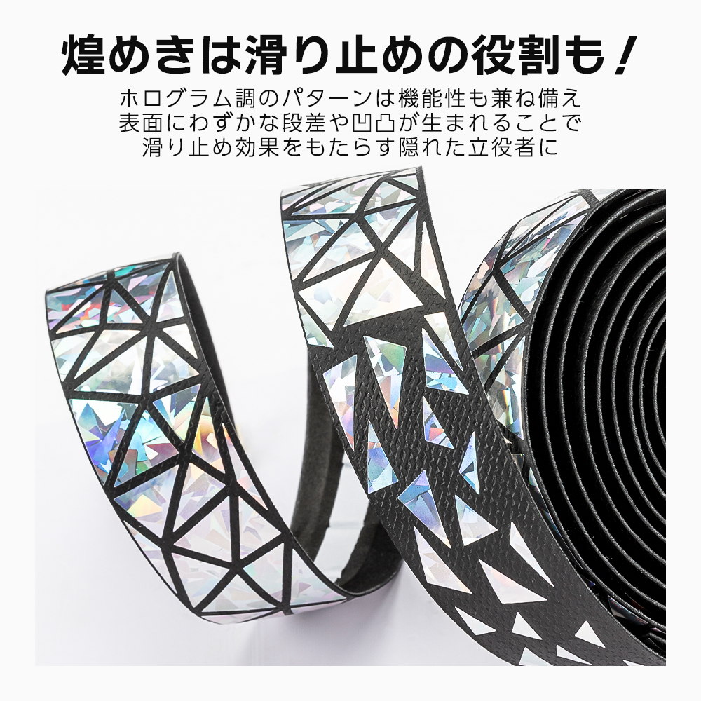 バーテープ