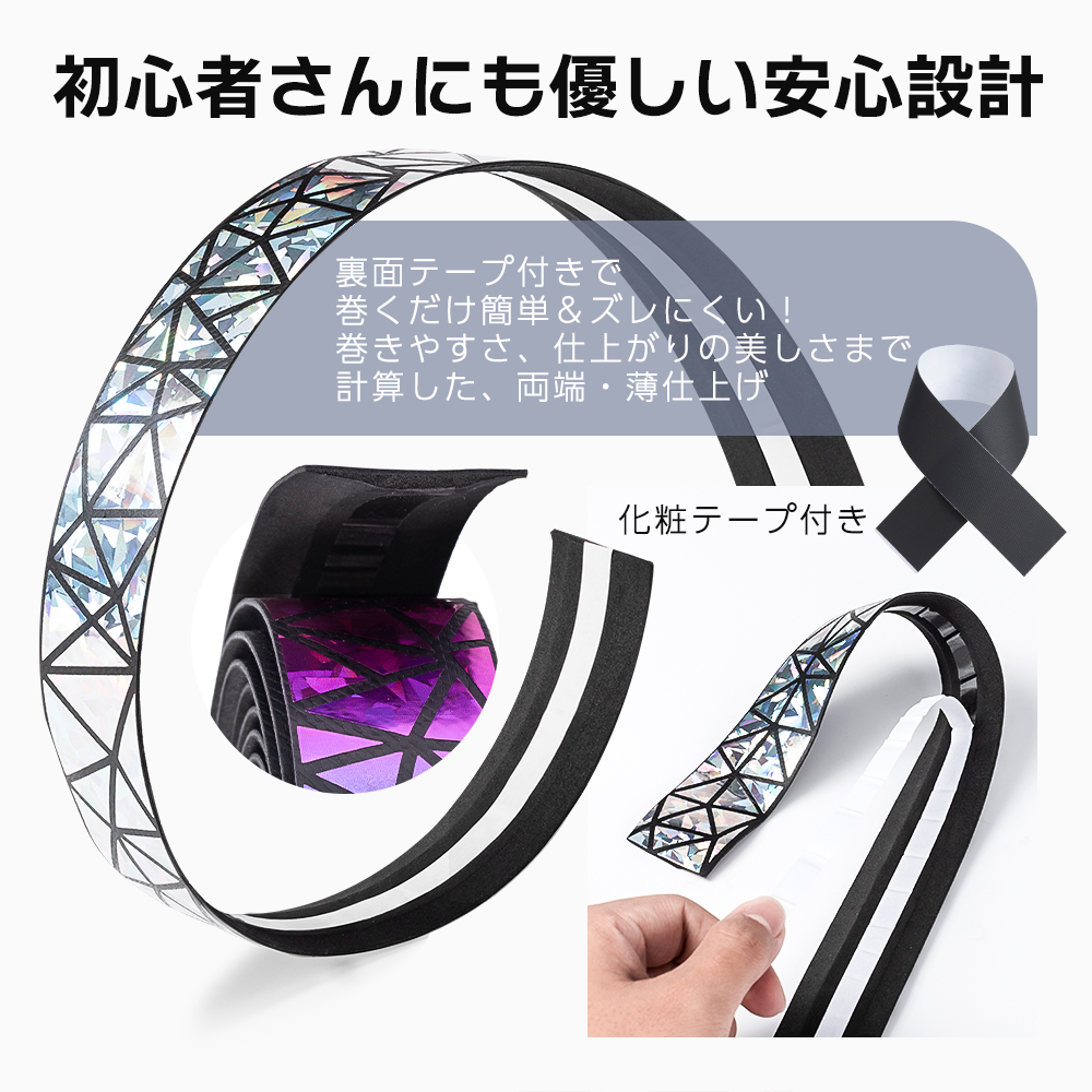 バーテープ