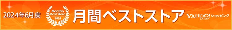 2024年6月月間ベストストア受賞