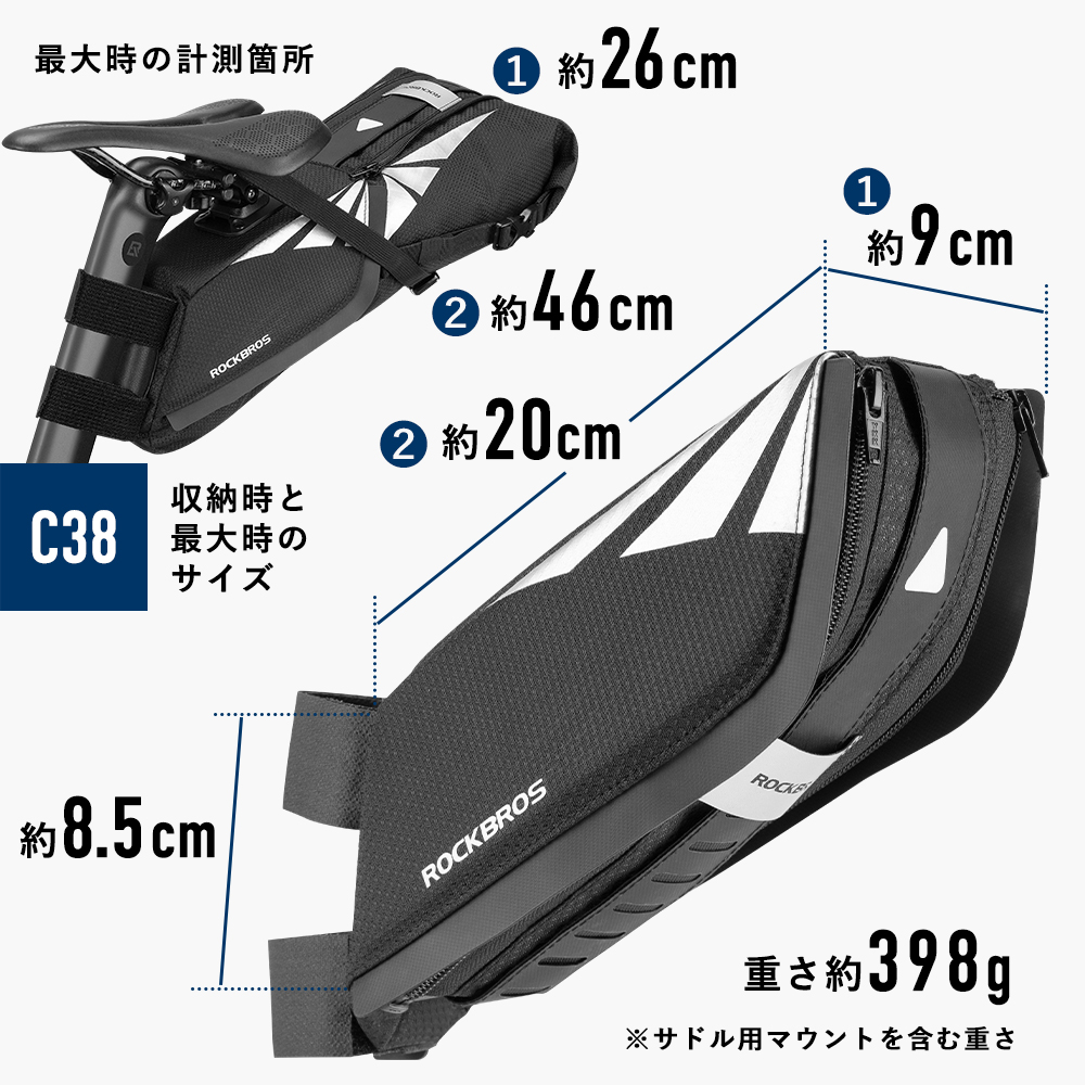 サドルバッグ 自転車 リア 大容量 防水 最大8L 拡張 伸縮 大型 サイズが変わる ロックブロス : df-c38 : ROCKBROS - 通販  - Yahoo!ショッピング