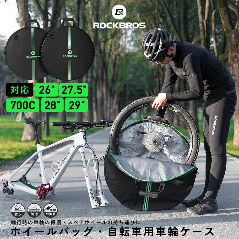 シマノ　自転車タイヤホイール　マビックホイールバッグセット MAVIC 「マヴィック」 EQUIPMENT SHIMANO 8-9s ホイールセット