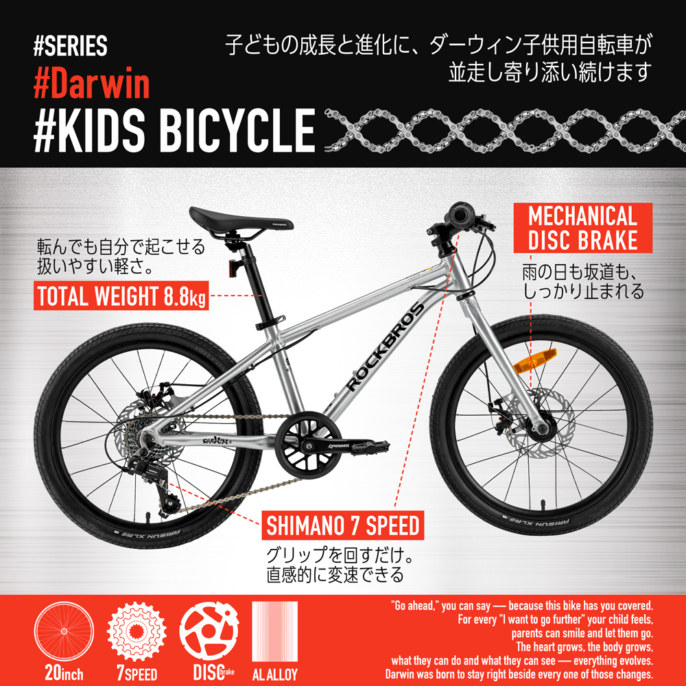 自転車本体 SRP637K1 ROCKBROS - 子供用自転車本体｜Yahoo!ショッピング