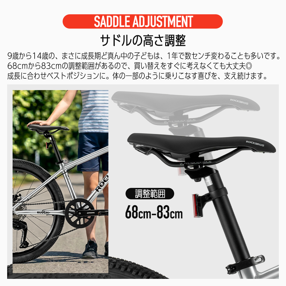 ROCKBROS 子供用自転車 24インチ ダーウィン 小学生 中学生 男の子 ROCKBROS 子供用自転車 24インチ ダーウィン 小学生 中学生 男の子