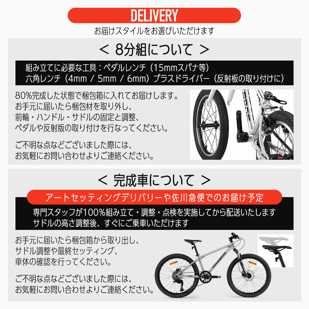 ROCKBROS 子供用自転車 24インチ ダーウィン 小学生 中学生 男の子