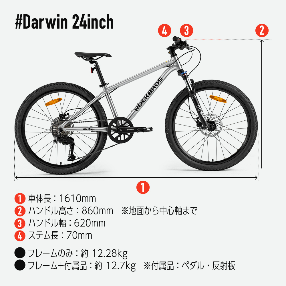 ROCKBROS 子供用自転車 24インチ ダーウィン 小学生 中学生 男の子