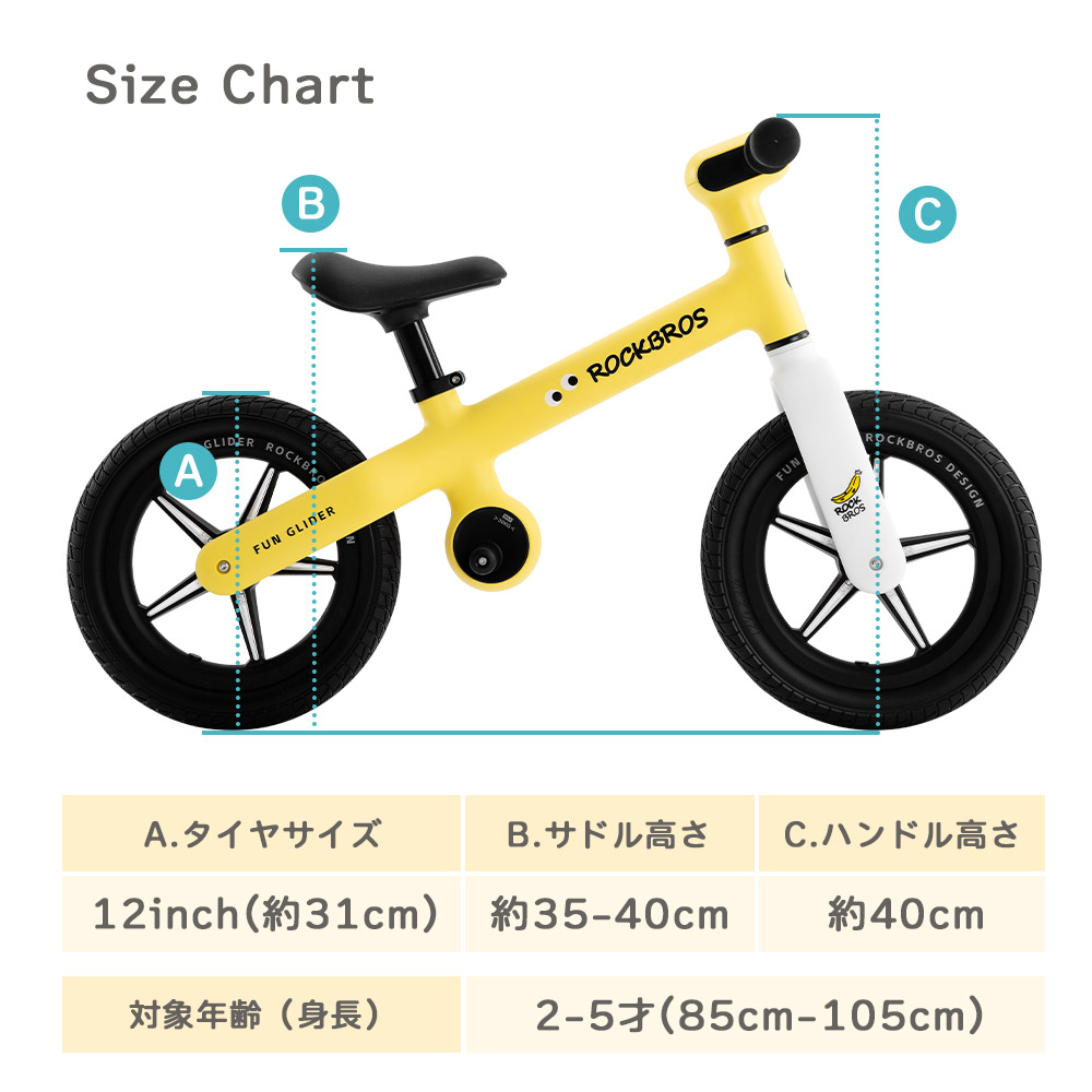 ROCKBROS キッズ バランスバイク 12インチ 子供 自転車 ノーパンク