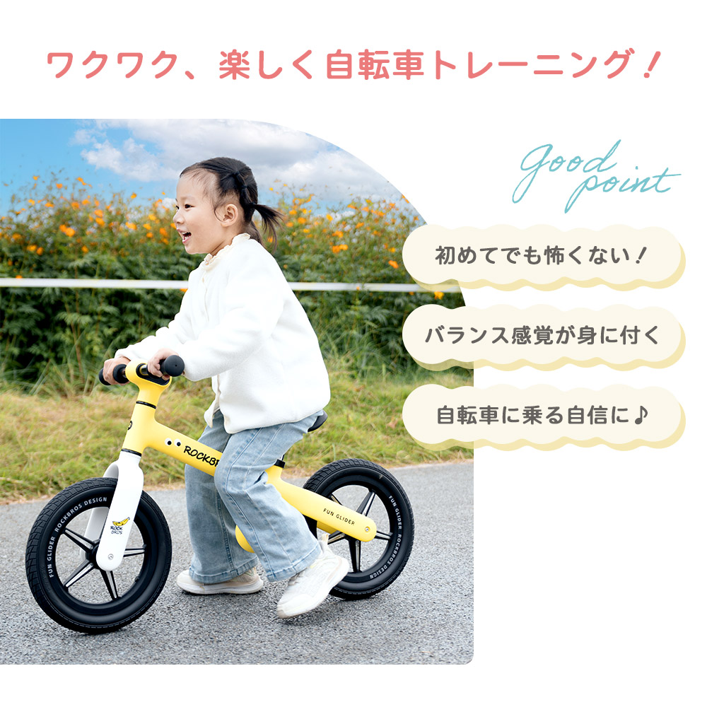 ROCKBROS キッズ バランスバイク 12インチ 子供 自転車 ノーパンク