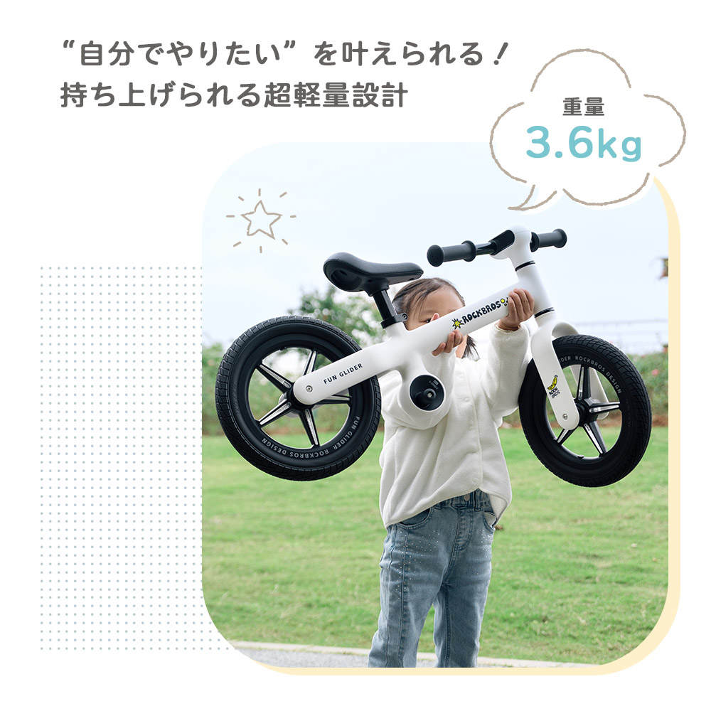 バランスバイク 12インチ ROCKBROS キッズ バランスバイク 12インチ 子供 自転車 ノーパンク